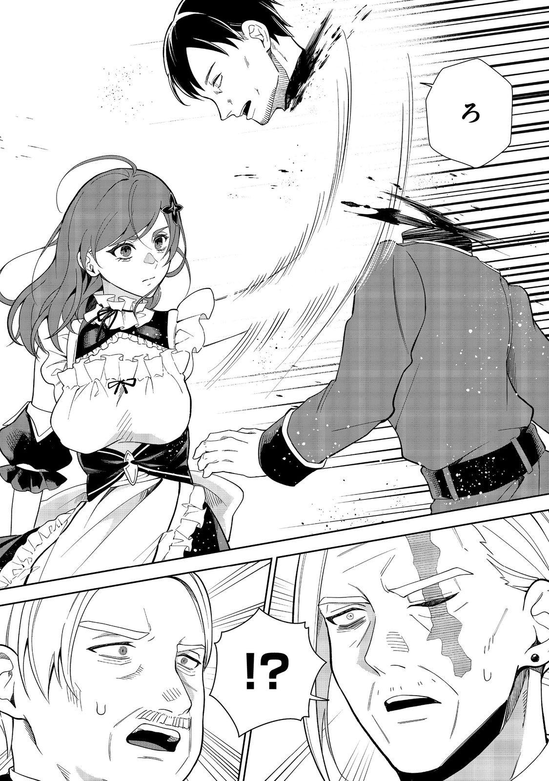 Mori de Seijo wo Hirotta Saikyou no Kyuuketsu Hime – Musume no Tame nara Kuni de mo Assari Horoboshimasu! - Chapter 8 - Page 22